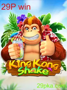 KingKongShake